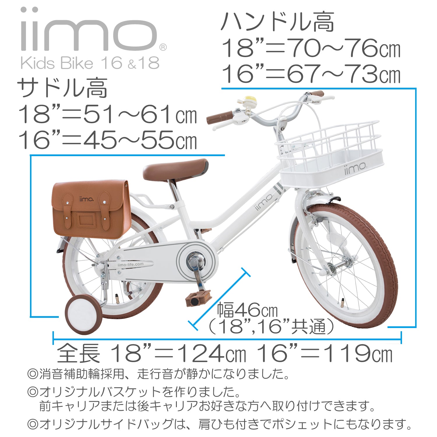 Iimo Kid's Bicycle iimo   