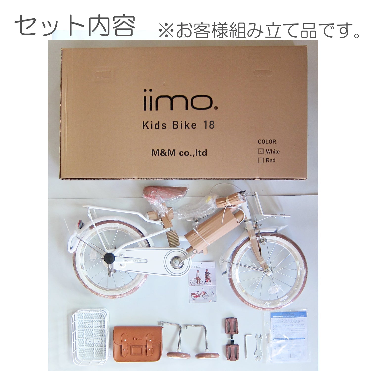 Iimo Kid's Bicycle iimo   