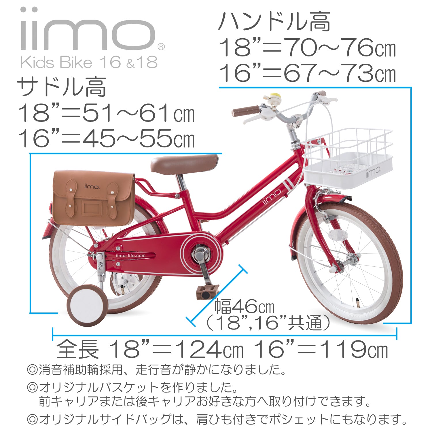 Iimo Kid's Bicycle iimo   