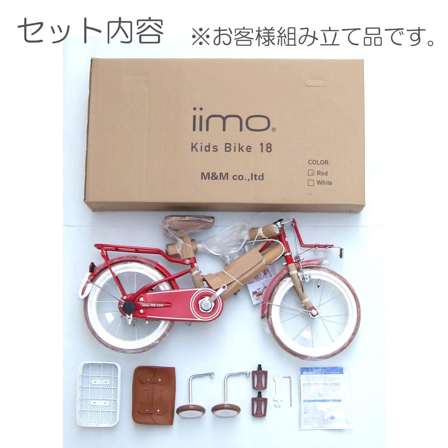 Iimo Kid's Bicycle iimo   